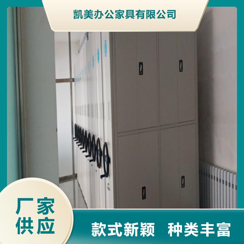 加盟代理【凯美】手摇密集档案架