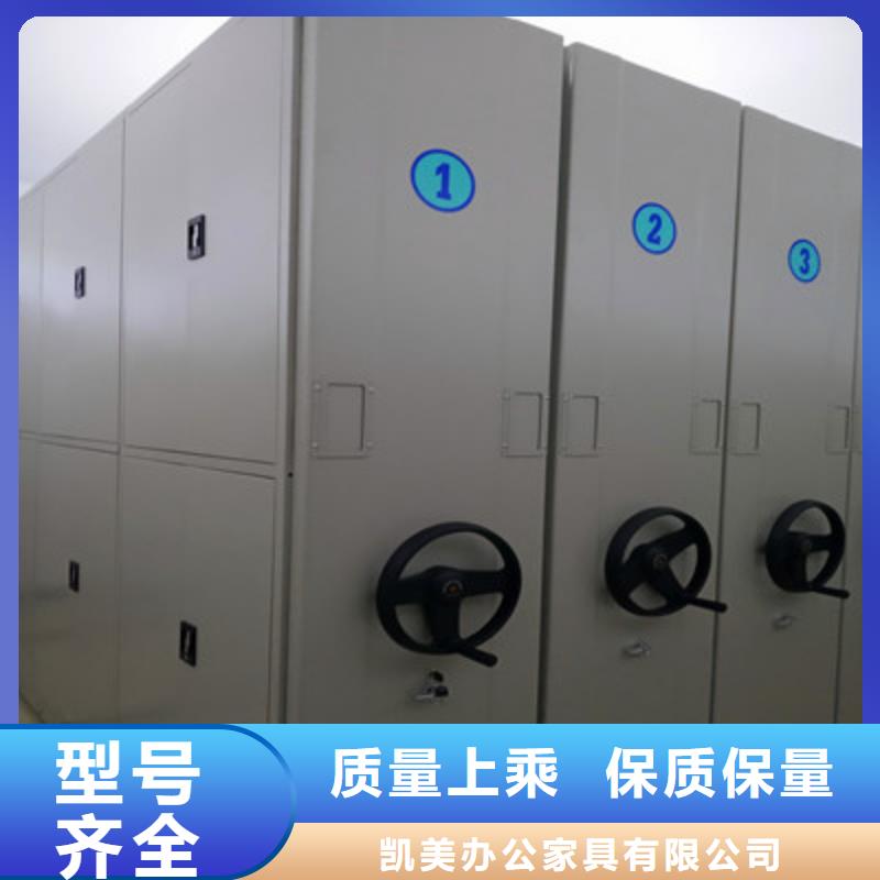 凯美供应采购电动密集柜保密型密集架批发价格、我们更专业-{【当地】}服务商