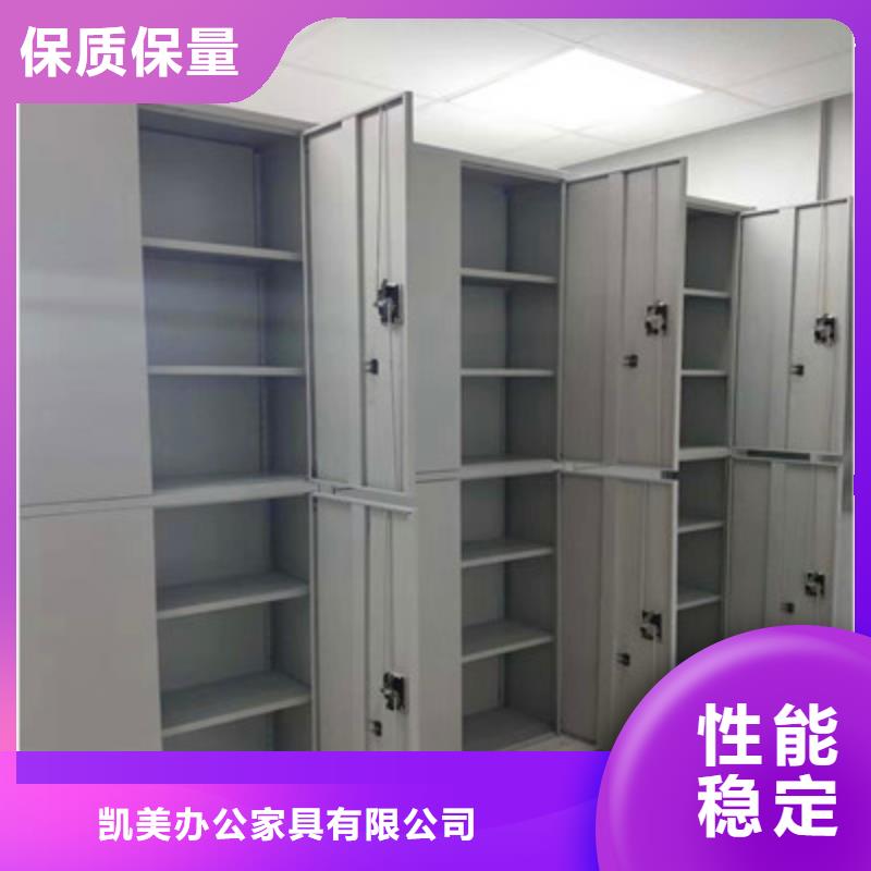 产品优良档案柜,【存放档案密集柜】品牌大厂家凯美手动密集柜密集架