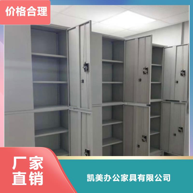 手动密集柜密集架-视频-直辖台湾|手动密集柜密集架-凯美