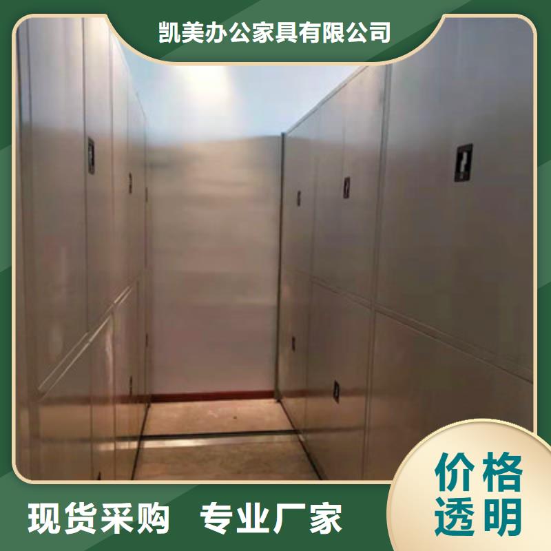 手动密集柜密集架-视频-直辖台湾|手动密集柜密集架-凯美