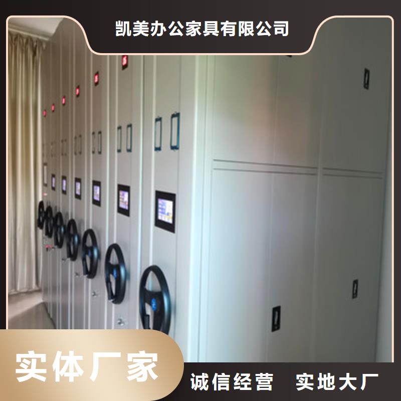 使用方法【凯美】保密型密集架