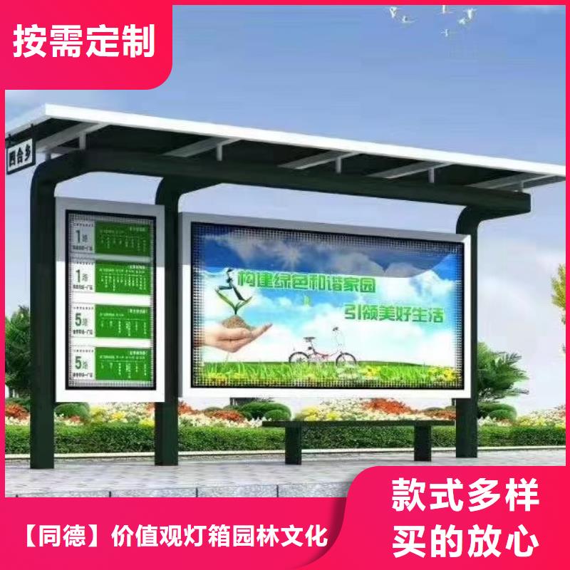 城镇候车亭现货供应