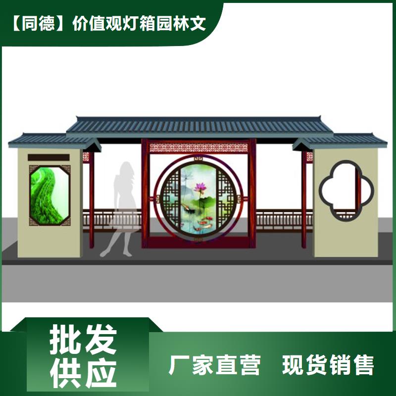 电子站牌候车亭实力厂家