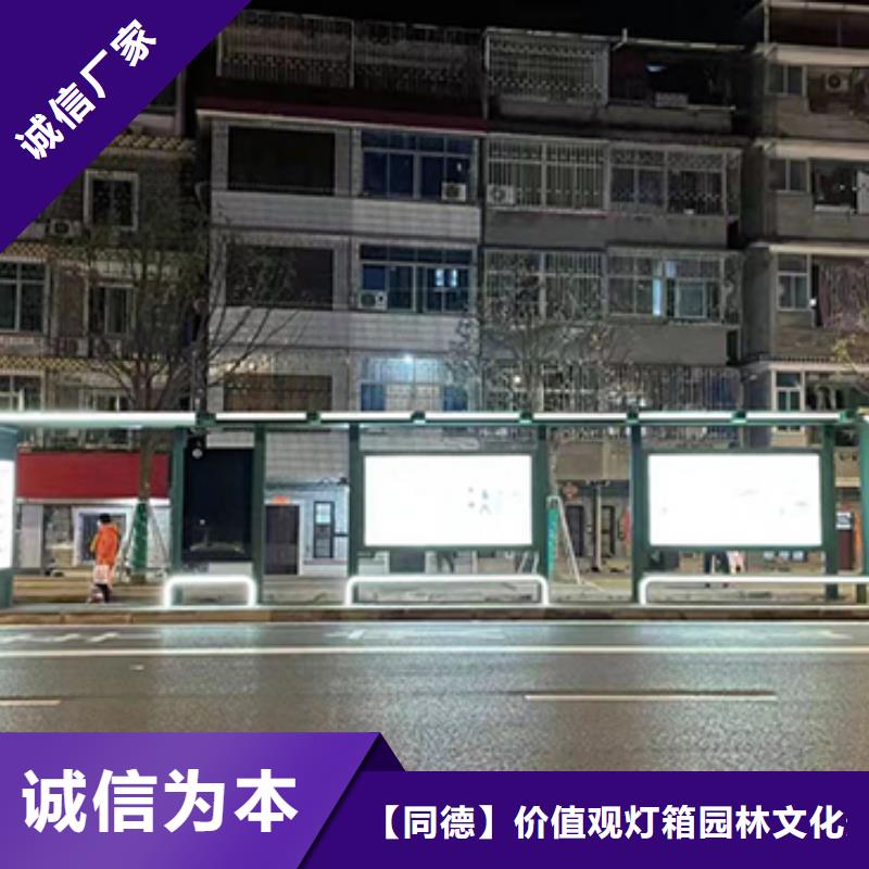 公交站台发货及时