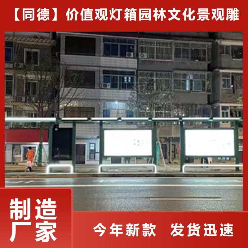 不锈钢公交站台定制质量放心