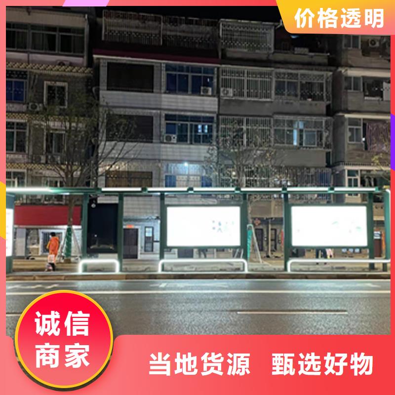 公交车站台价值观标牌雕塑欢迎来电询价