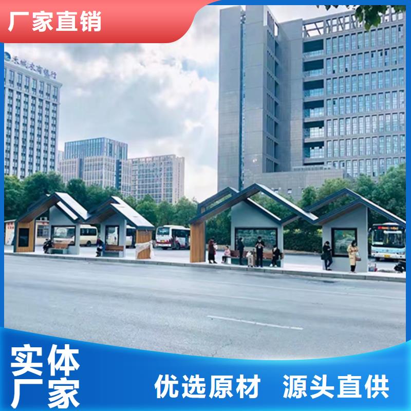 公交站台设计诚信厂家
