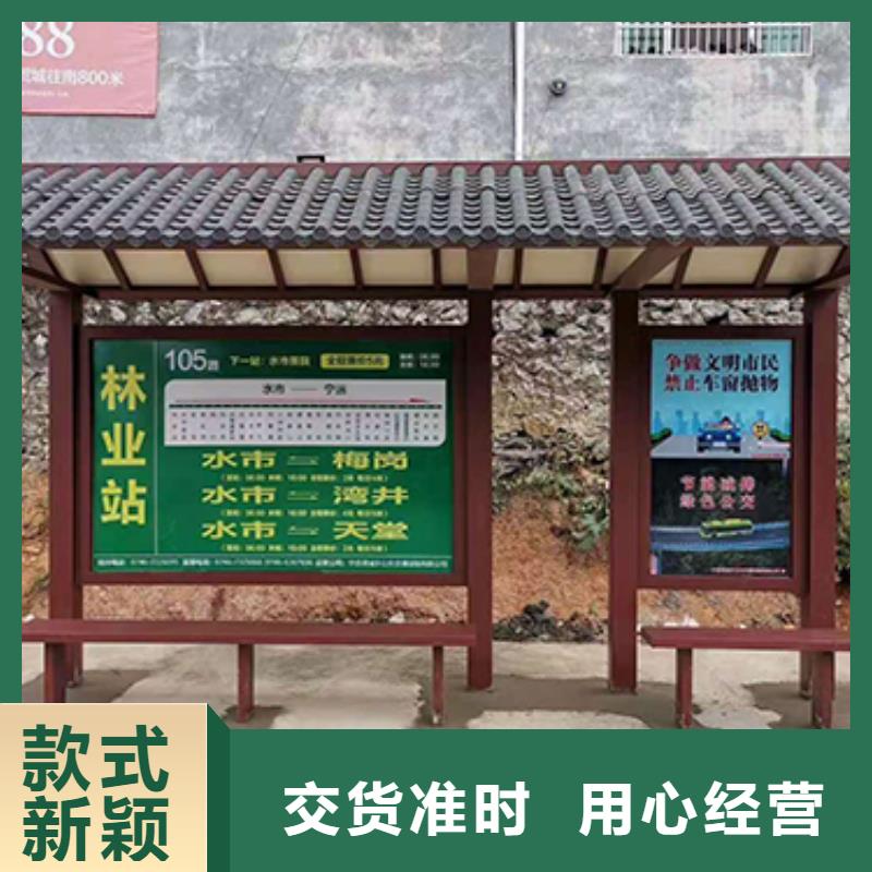 乡镇公交站台全国发货