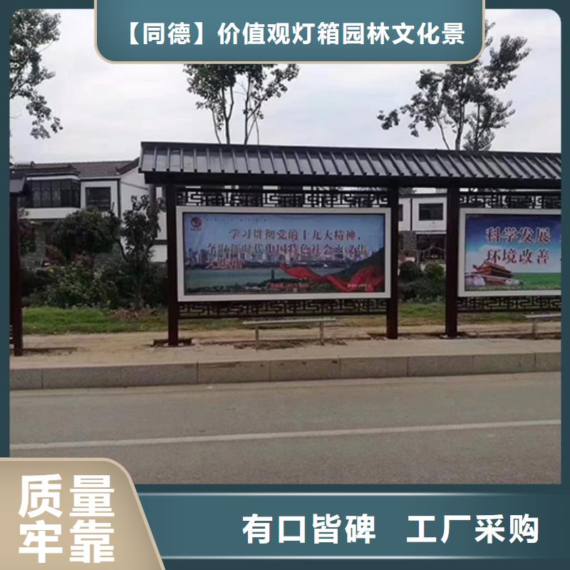 公交站台设计值得信赖