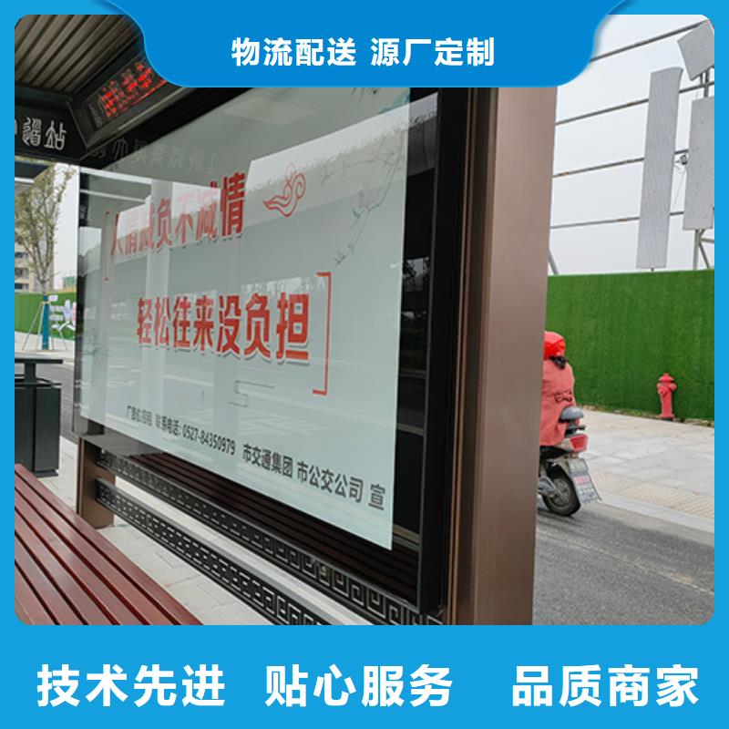 视频:【同德】【正规厂家 公交车站台-廉政宣传栏超产品在细节】