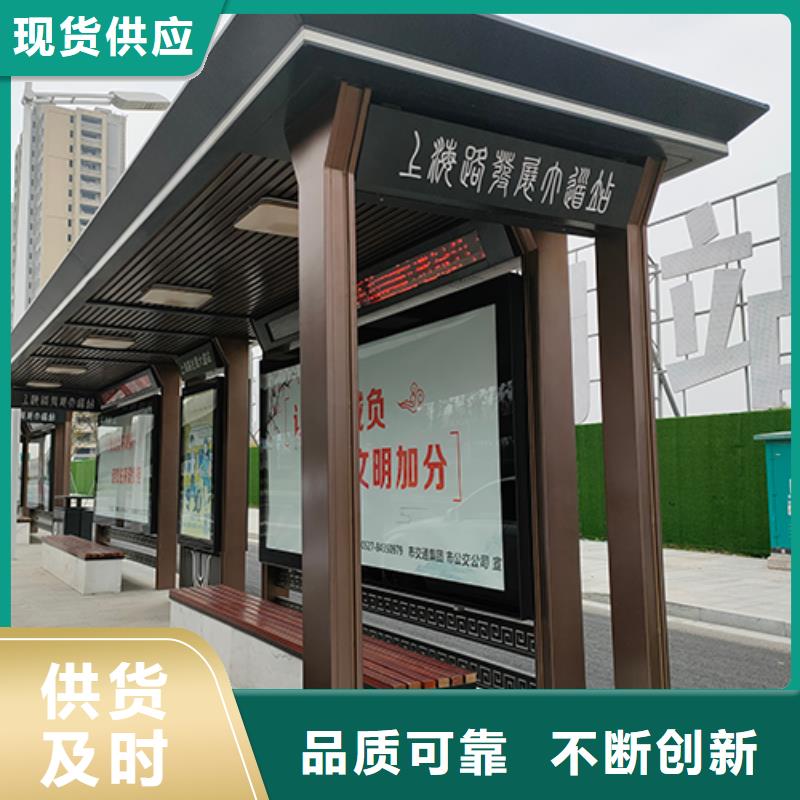 公交站台设计诚信厂家
