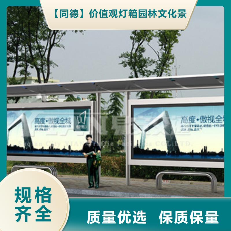 路边公交站台厂家