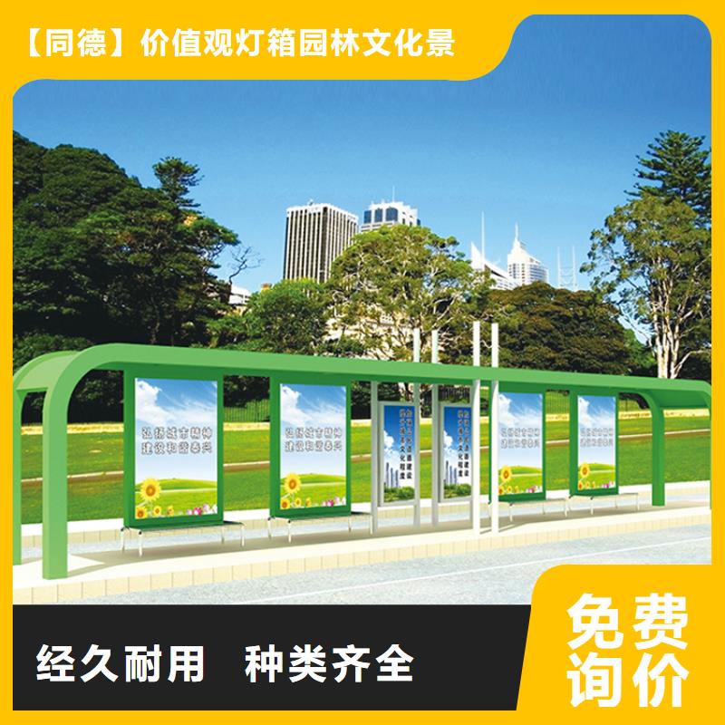 不锈钢公交站台欢迎来电