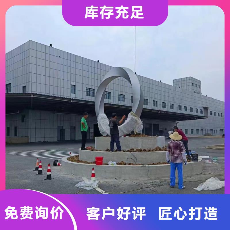 抽象景观小品雕塑承诺守信