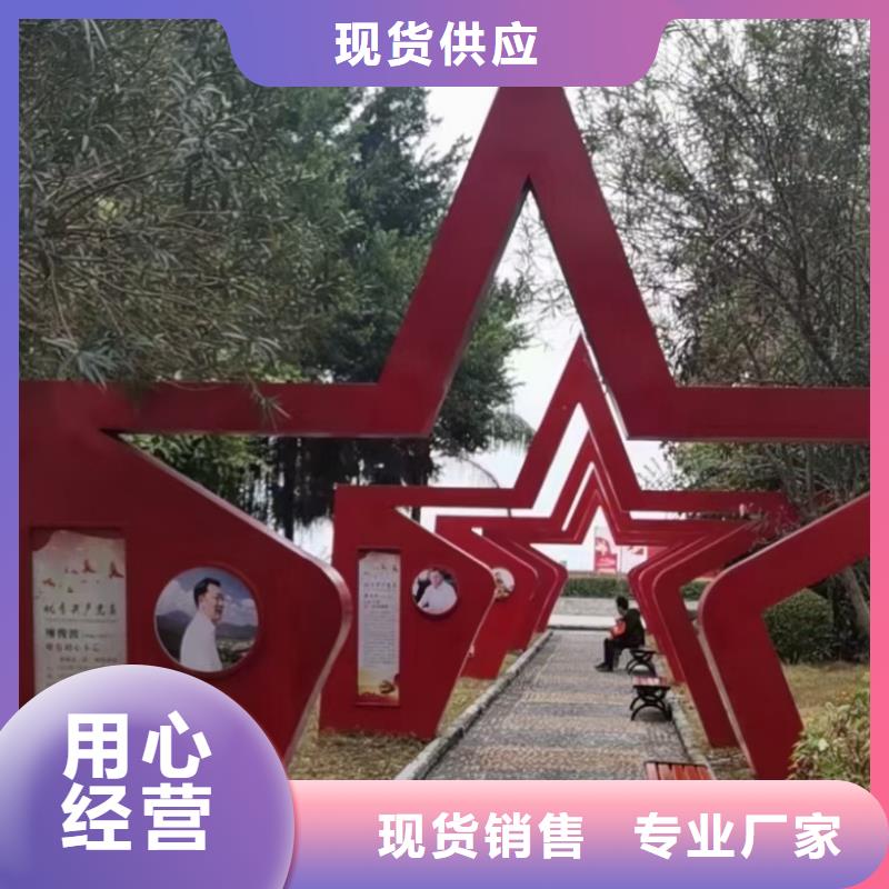 乡村标牌景观小品雕塑量大从优