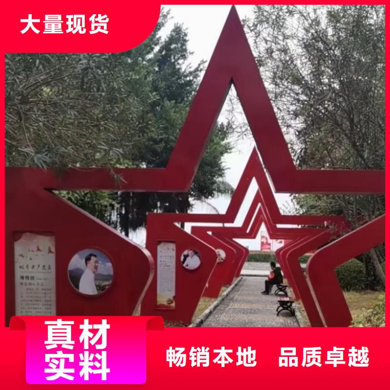 宣传栏景观小品雕塑信赖