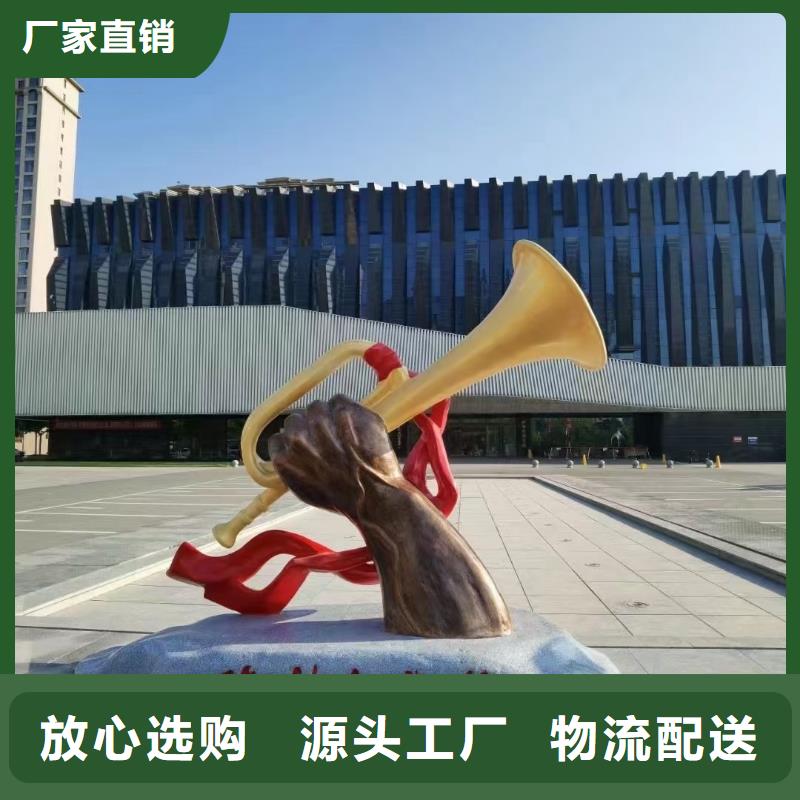 网红景观小品雕塑承诺守信
