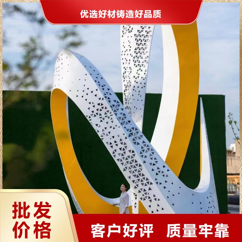 抽象景观小品雕塑承诺守信
