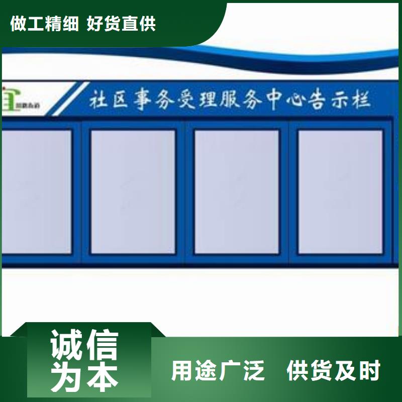 宣传栏公告栏定制畅销全国