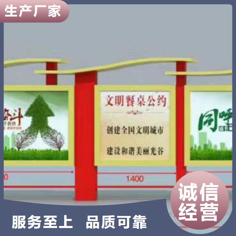 宣传栏,【采购批发社会主义核心价值观】追求品质