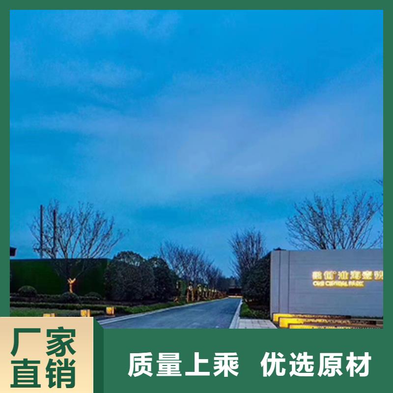小区精神堡垒品质放心