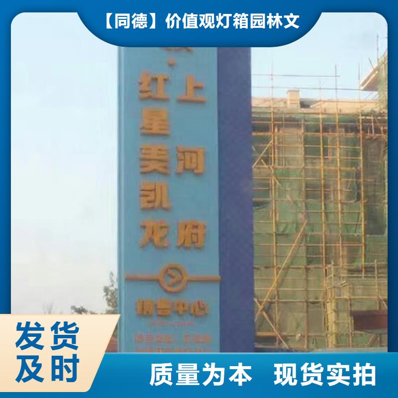 停车场精神堡垒畅销全国