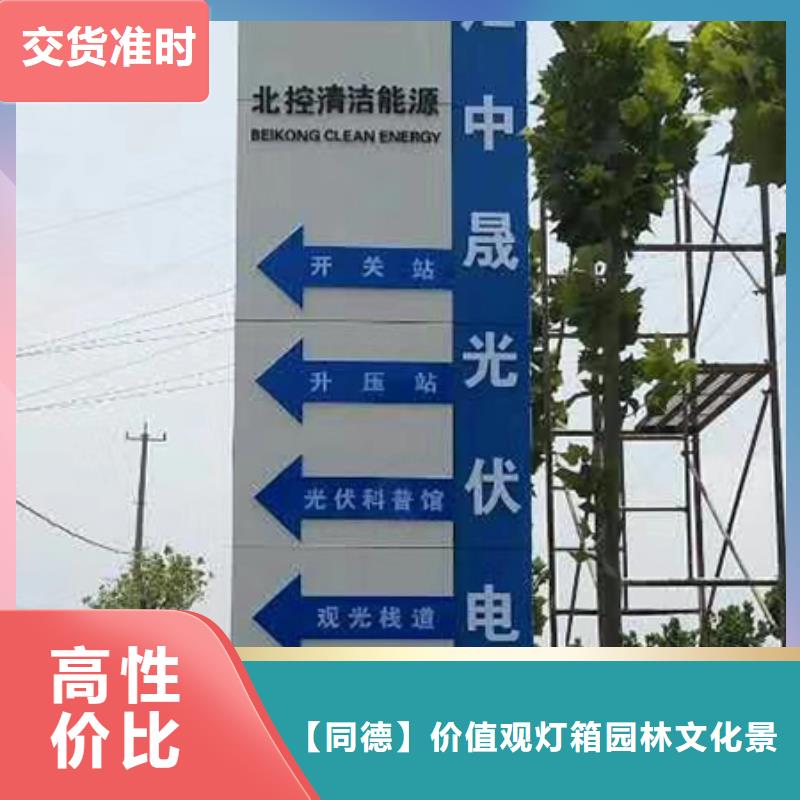 公园精神堡垒承诺守信