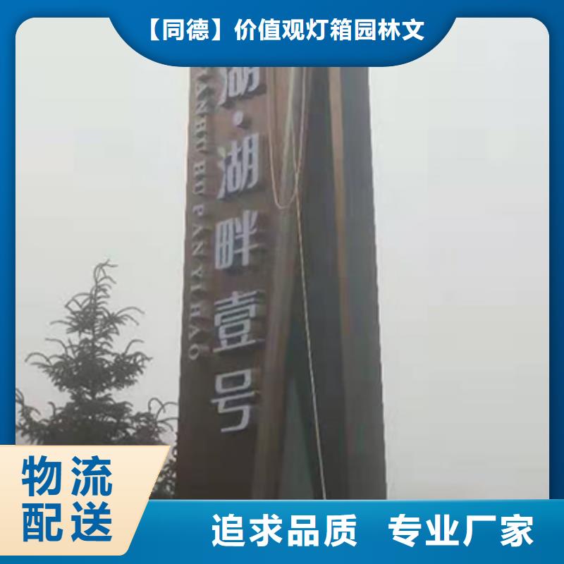 学校精神堡垒全国走货