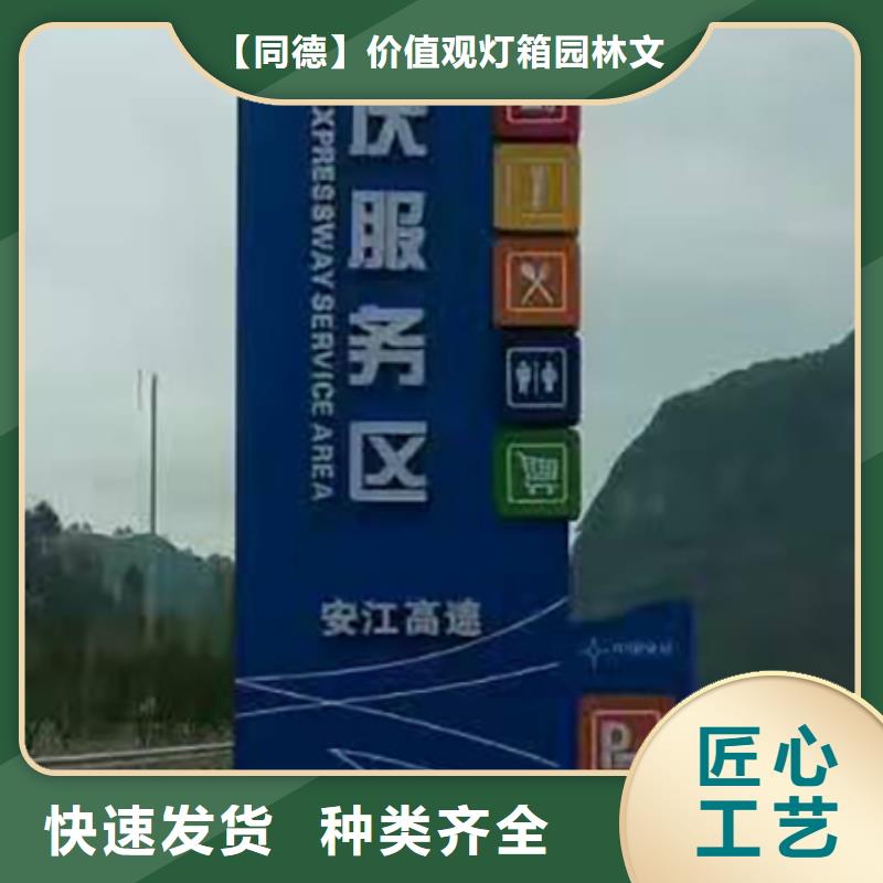 移动公厕卫生间-视频-淮安市移动公厕卫生间-【同德】价值观灯箱园林文化景观雕塑小品精神堡垒导视牌标识生产厂家(淮安市分公司)服务区域淮阴|清河|常州|宿迁|无锡|镇江|扬州|南京