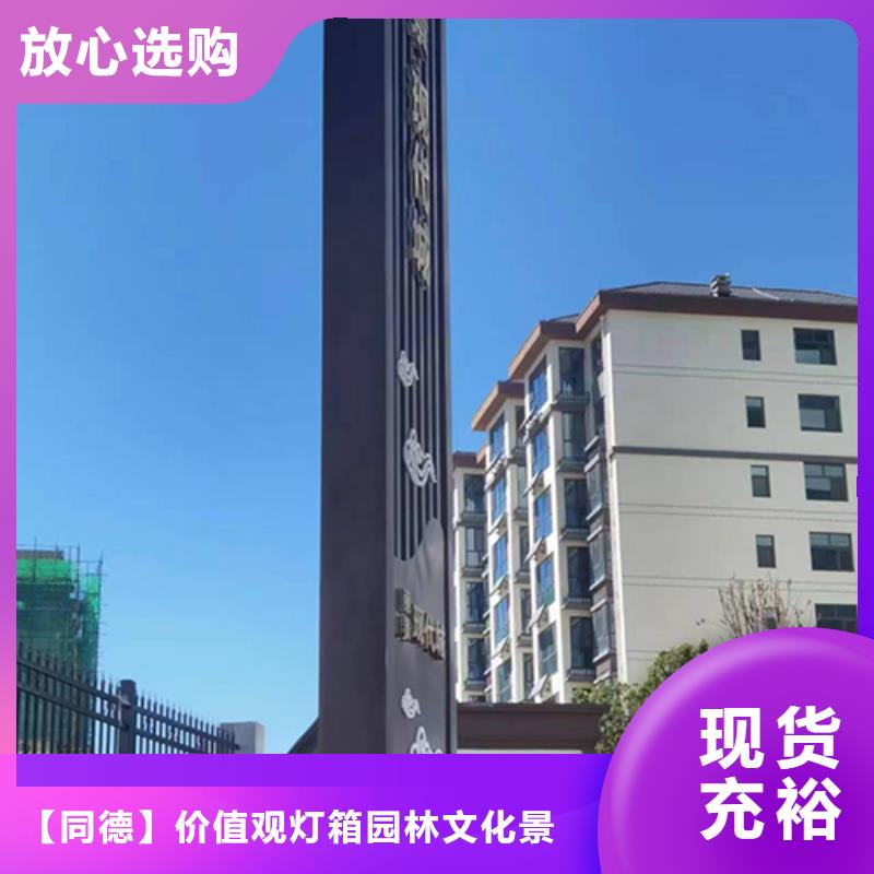 
商业区精神堡垒定制