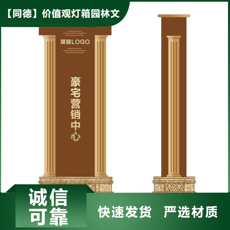 
公园精神堡垒信赖
