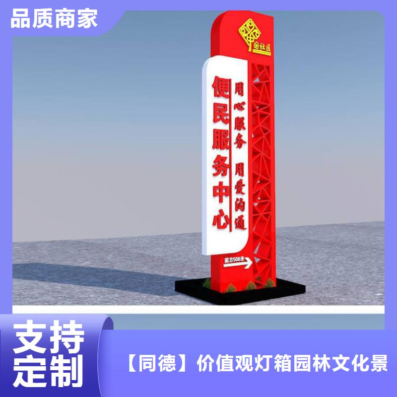 商业区精神堡垒定制