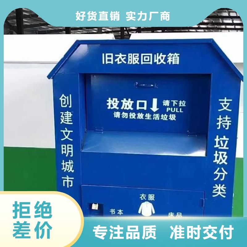 乡镇旧衣回收箱价格优