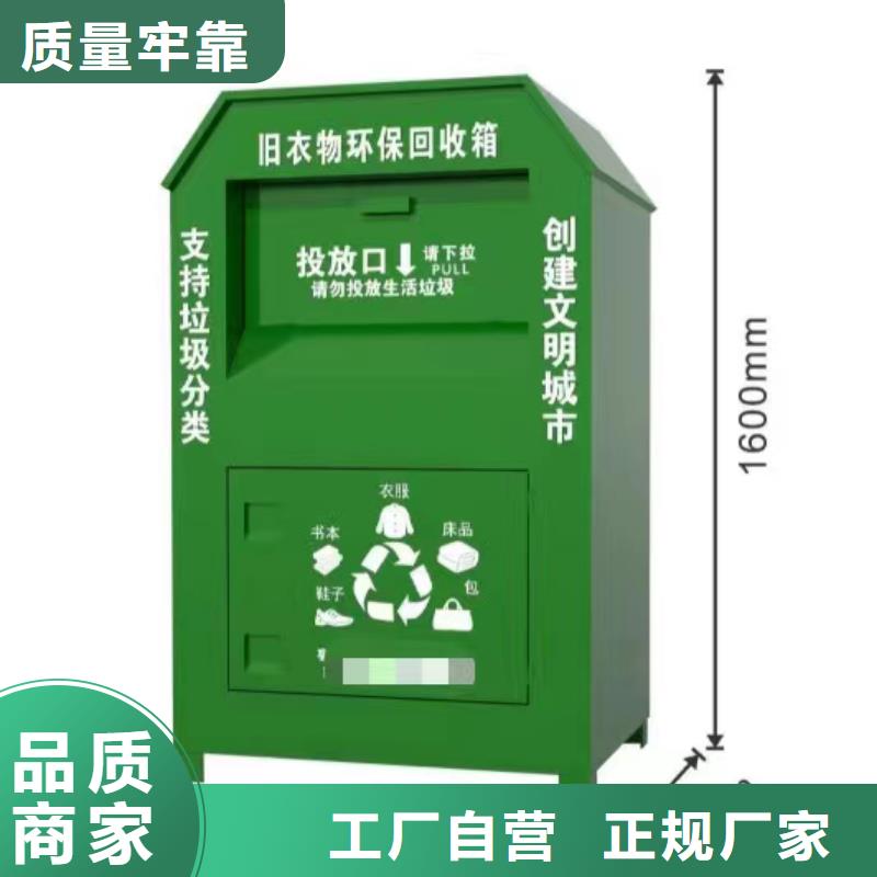 社区旧衣回收箱直销价格