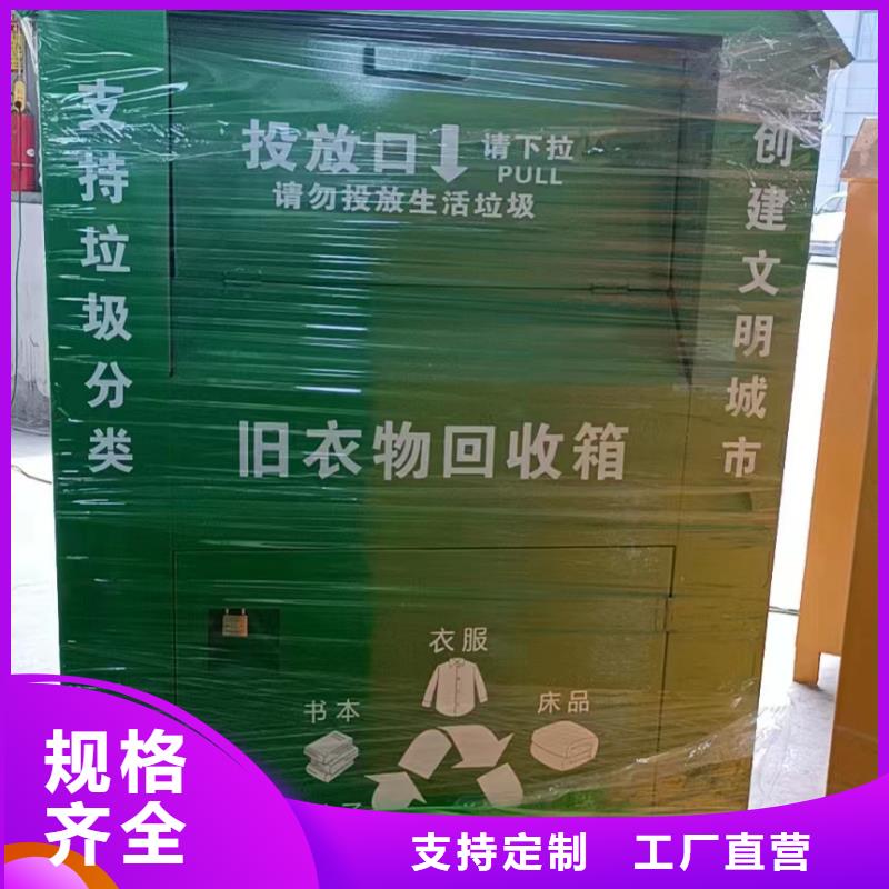 旧衣回收箱厂家厂家直销