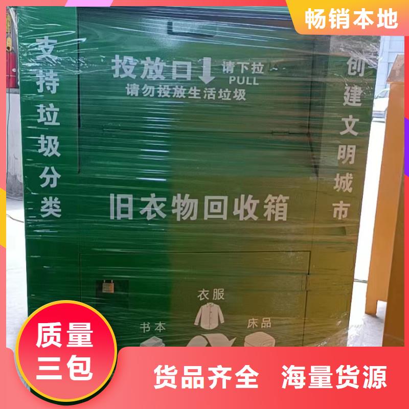 商场旧衣回收箱批发