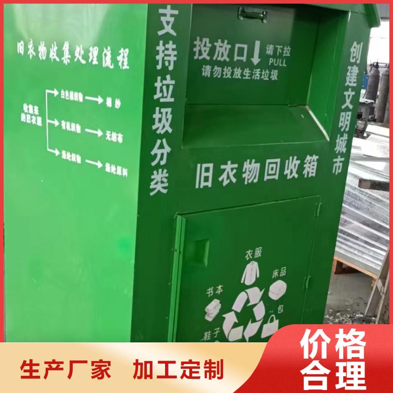 社区旧衣回收箱量大从优