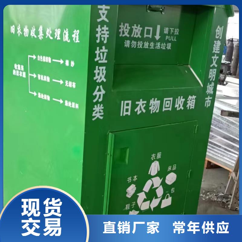旧衣回收箱生产基地