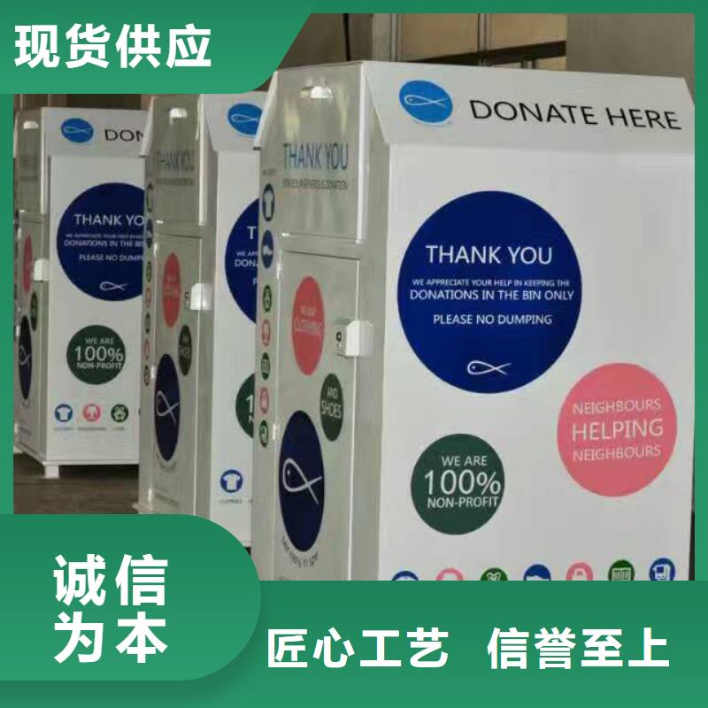 不锈钢旧衣回收箱全国走货