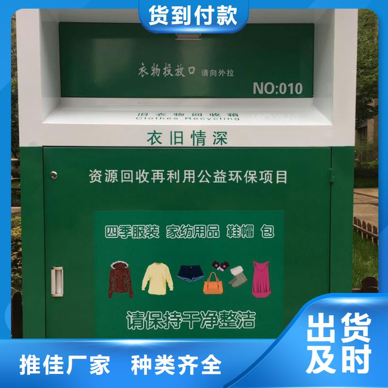 小区旧衣回收箱规格齐全