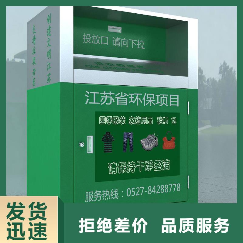 慈善旧衣回收箱全国走货