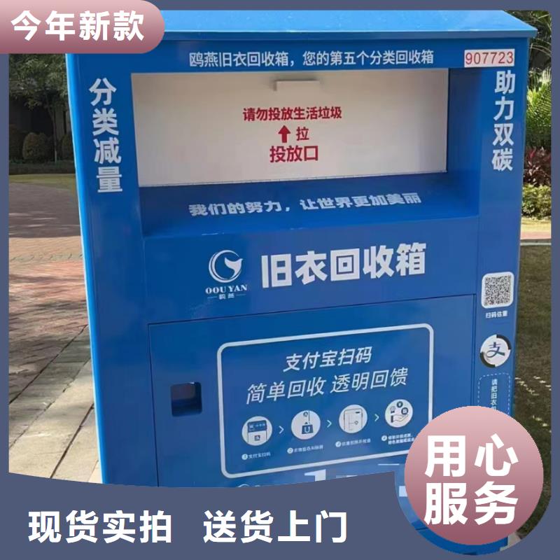 不锈钢旧衣回收箱值得信赖