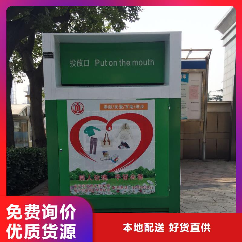 不锈钢旧衣回收箱源头厂家