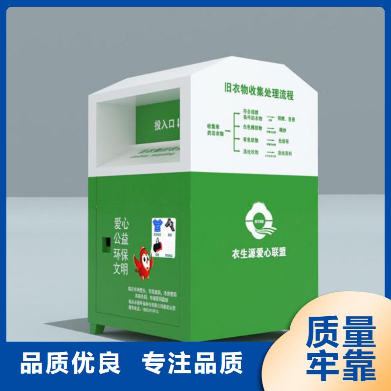 社区旧衣回收箱源头好货