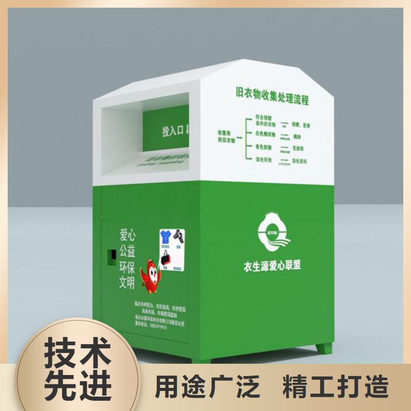 小区旧衣回收箱欢迎咨询