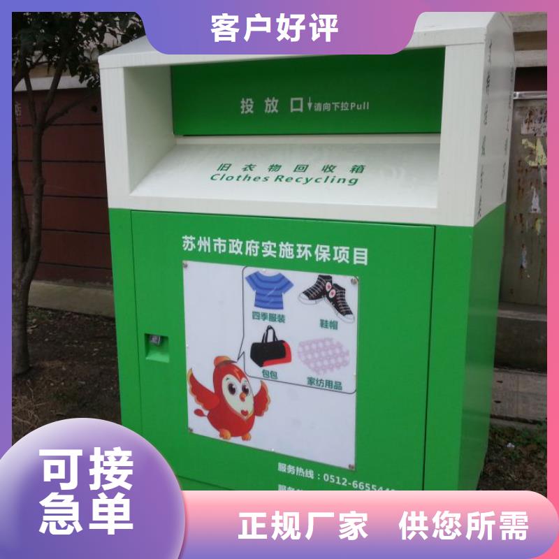 旧衣回收箱厂家信息