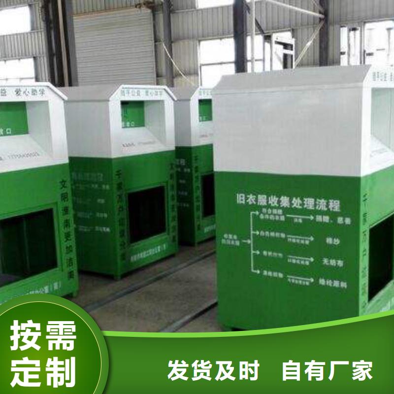不锈钢旧衣回收箱质量保证