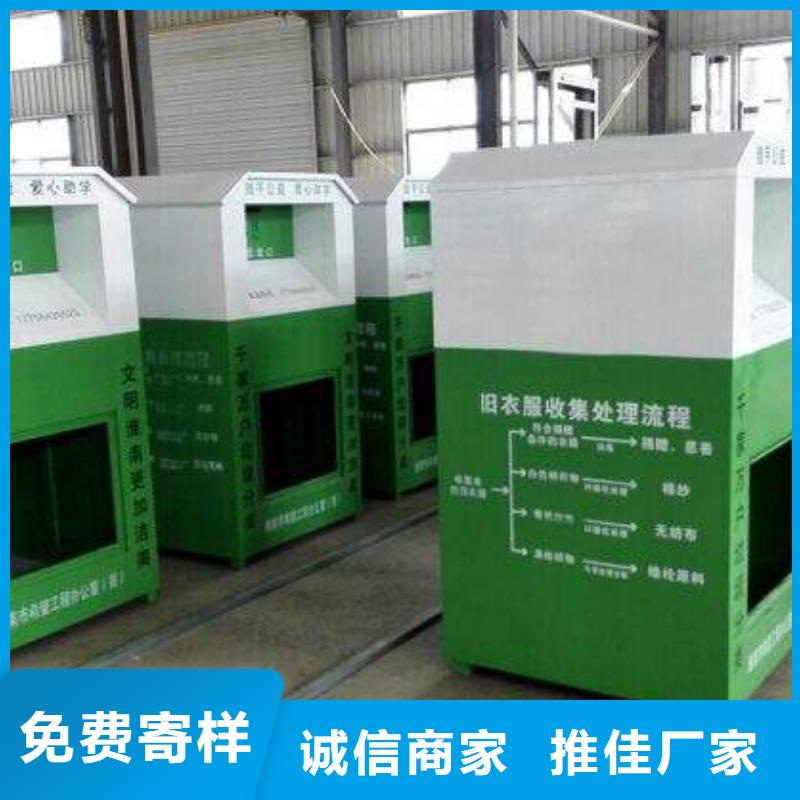 社区旧衣回收箱量大从优