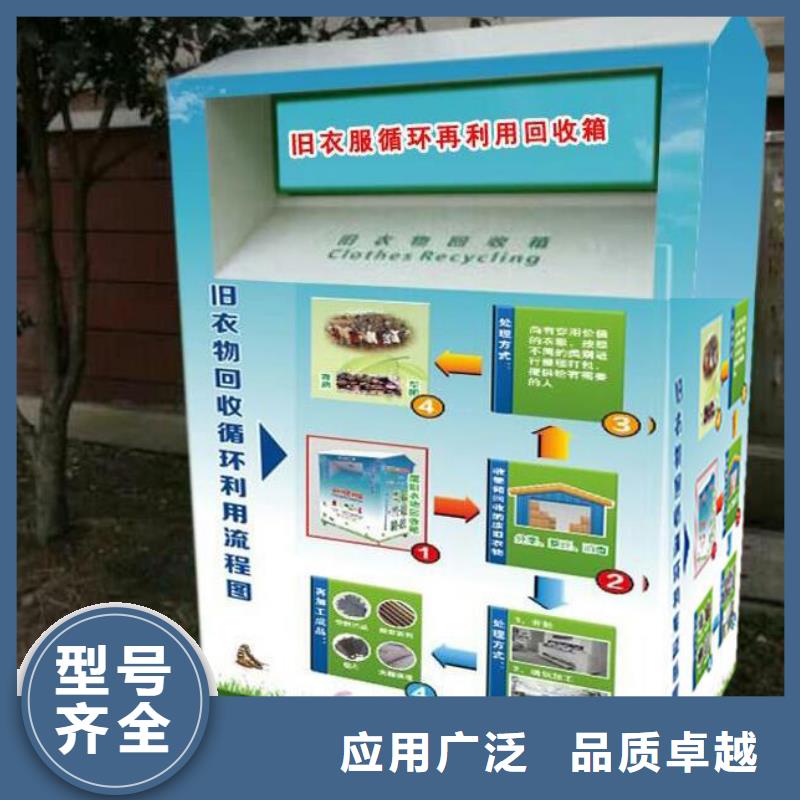 募捐旧衣回收箱实体厂家